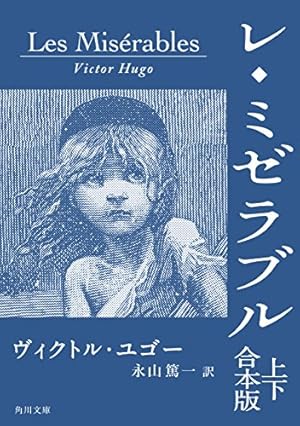 Amazon.co.jp: LES MISERABLES（8） (ゲッサン少年サンデーコミックス